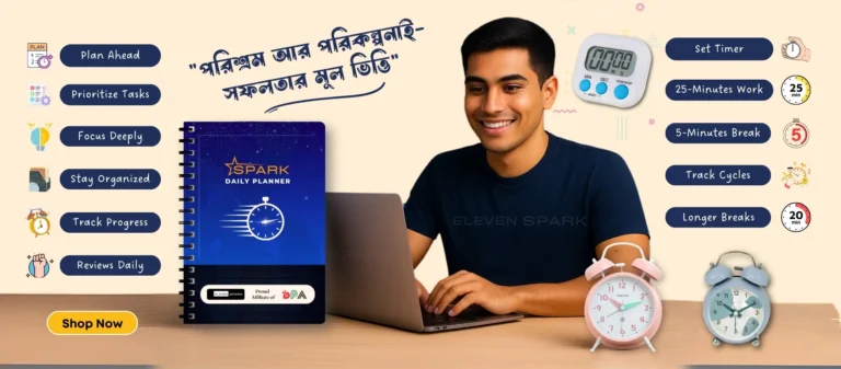 কীভাবে সময়ের সেরা ব্যবহার করবেন? -২০টি কার্যকর টিপস